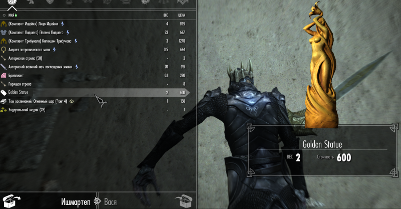 File:20251118162823!Ishmartep Loot.png