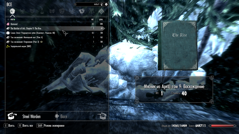 File:20210319093157!Steel Warden loot.png